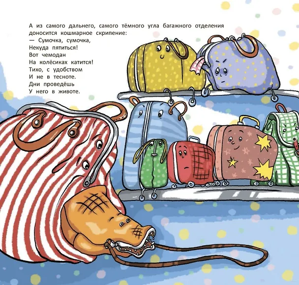 Книга Дикая кладь (Елена Мамонтова) — 5