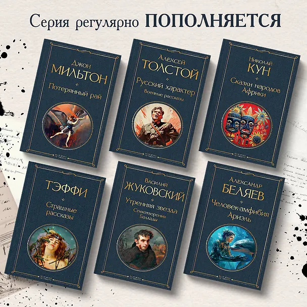 Книга Страшные рассказы (Надежда Тэффи) — 7