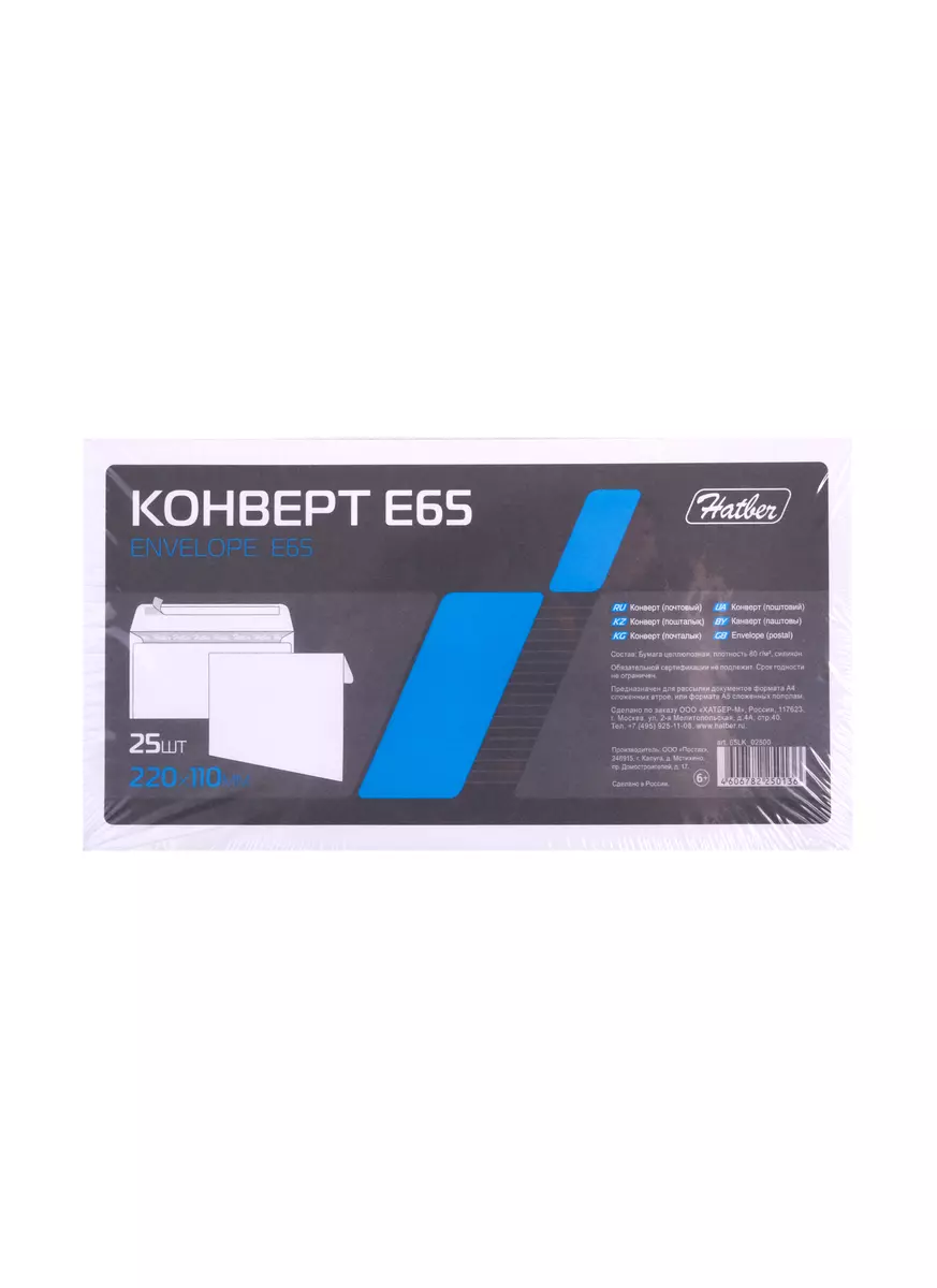 Конверт Е65 (110*220) 25шт 80г, силик.лента Hatber (255991) купить по  низкой цене в интернет-магазине «Читай-город»