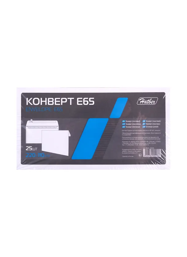Конверт Е65 (110*220) 25шт 80г, силик.лента Hatber 255991 — 1