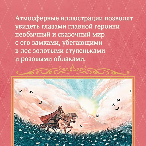 Книга Босая принцесса (Софья Прокофьева) — 6