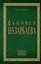 Феномен Назарбаева — 2825272 — 1