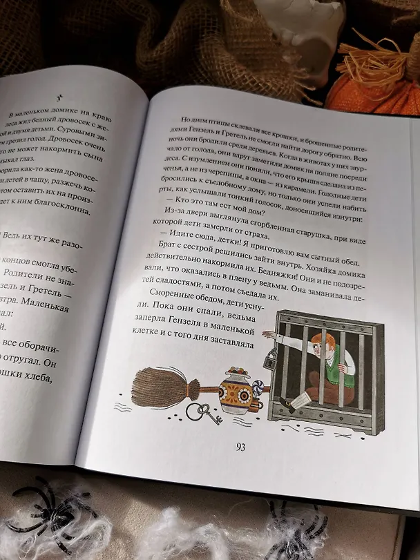 Книга Страшные истории. Классические рассказы о Дракуле, Франкенштейне и других монстрах (Брэм Стокер, Мэри Шелли) — 15