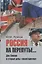 Россия на перепутье... Дэн Сяопин и старые девы монетаризма — 2635687 — 1