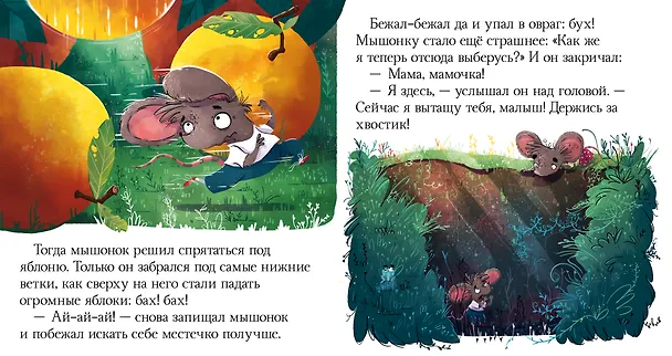 Книга Почему мне страшно? (Елена Ульева) — 2