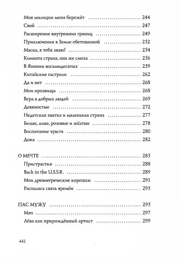 Книга Диалоги с собой (Ирина Лещенко) — 9