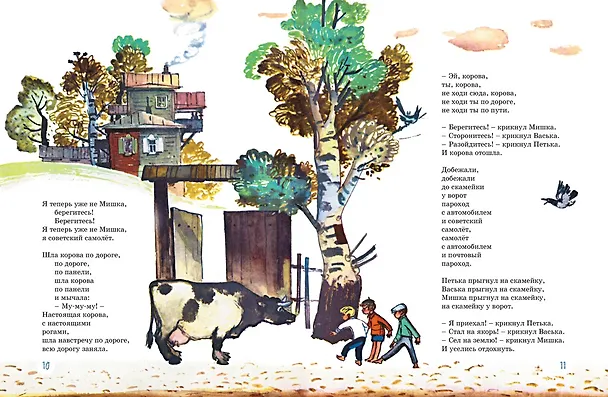 Книга Что это было? (Даниил Хармс) — 4