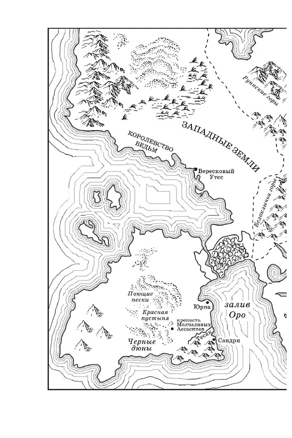 Книга Корона полуночи (Сара Маас) — 10