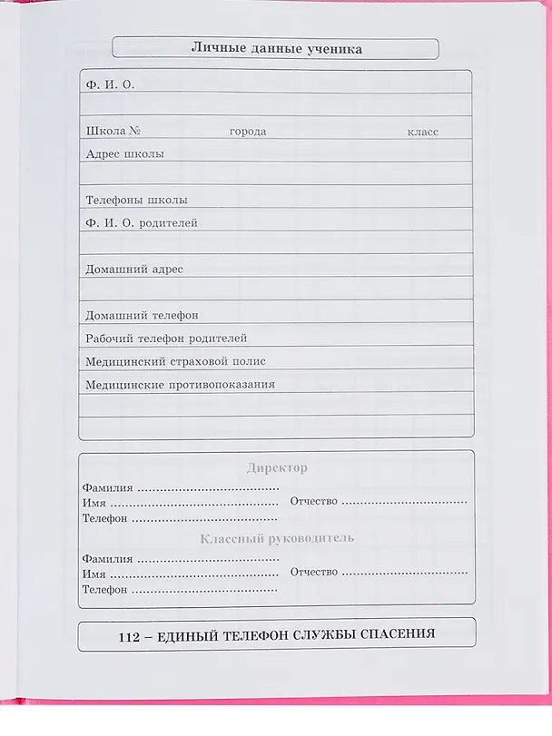 Дневник школьный «Капибарби», Проф-Пресс 3038828 — 7
