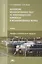 Выполнение механизированных работ на животноводческих комплексах и механизированных фермах. Учебник — 2566969 — 1