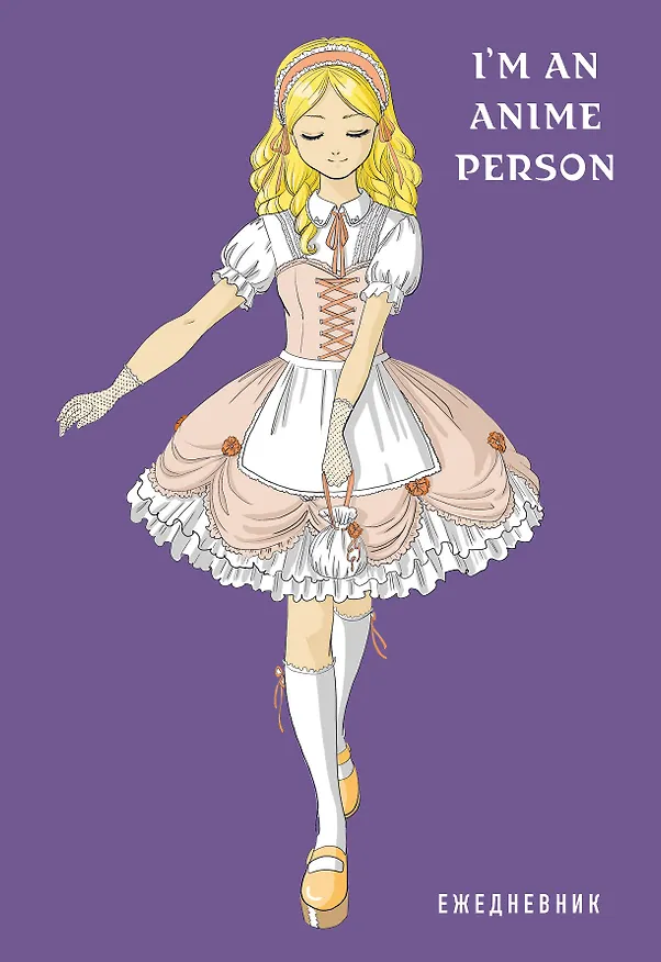 Ежедневник недатированный «I'm an anime person» А5, 72 листа, экокожа, Эксмо 2867053 — 1