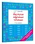 Быстрое обучение чтению. 1 класс — 3173426 — 3