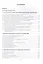 Основы проектирования конструкций зданий и сооружений Уч. пос. (Краснощеков) — 2632240 — 2