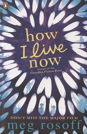 Книга How I Live Now (Meg Rosoff)