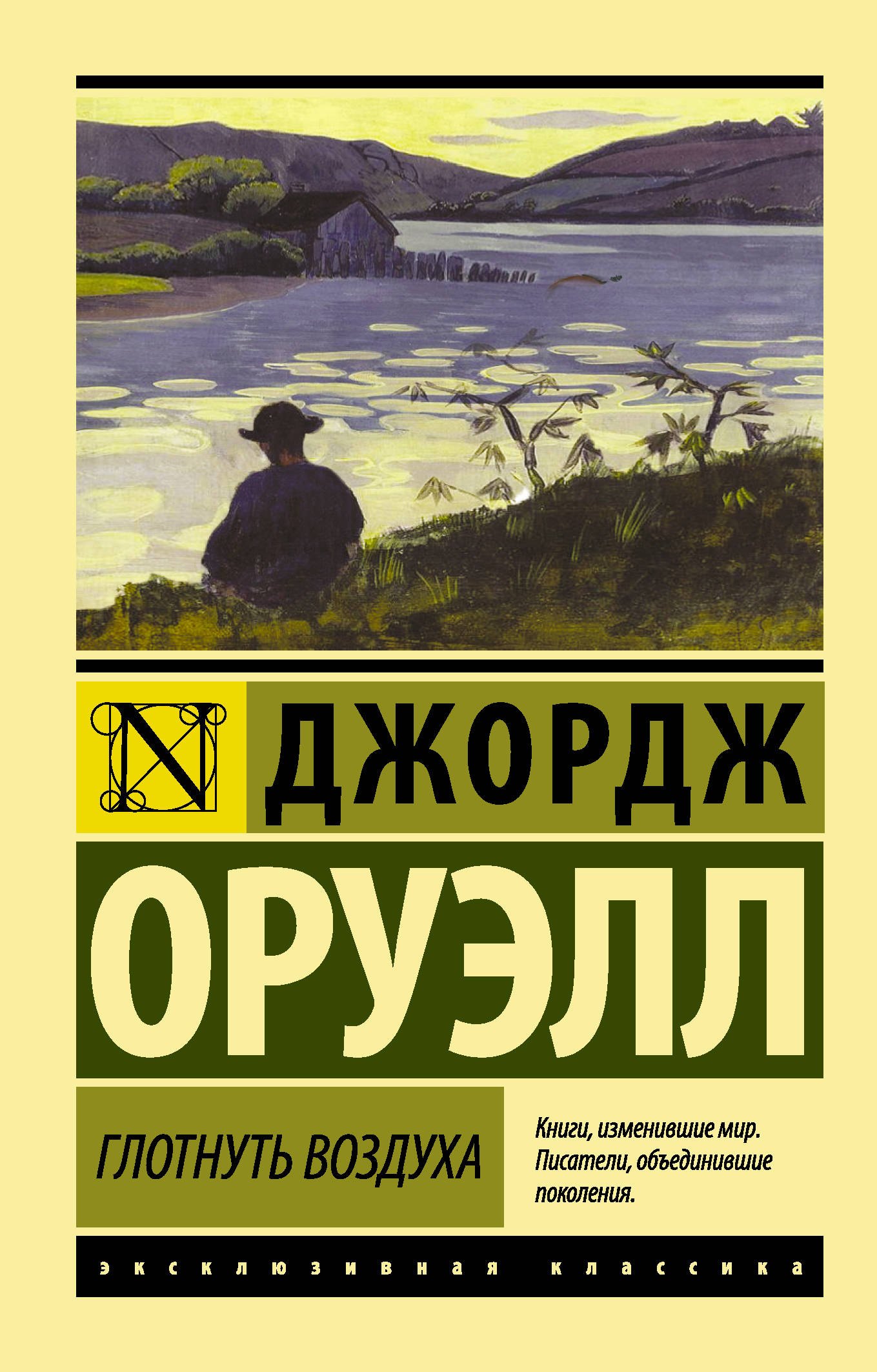 

Глотнуть воздуха
