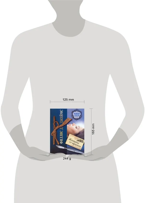 Книга Женщина со шрамом: [роман] (Филлис Джеймс) — 2