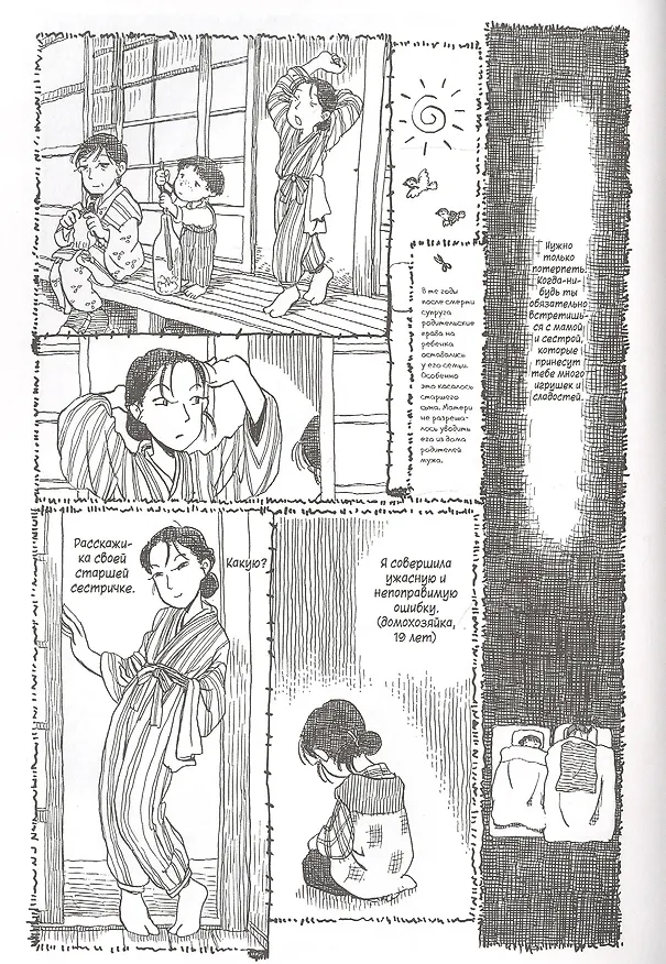 В этом уголке мира. (Kono Sekai no Katasumi ni). Манга 7813202 — 2