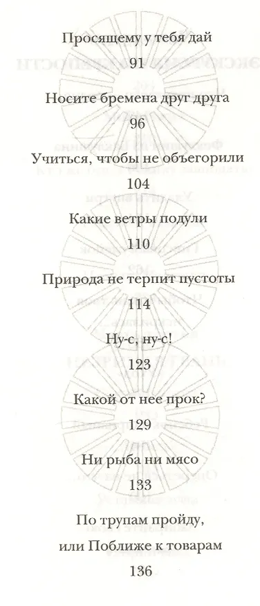 Книга Помоги сыну моему… (Анатолий Анисимов) — 4