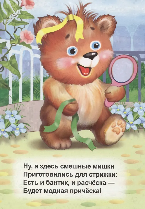 Книга В зоопарке (Евгений Котов) — 5