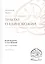 Трактат о единобожии: Возрождение и обновление. Мыслители XIX века. Книга третья — 2854451 — 1