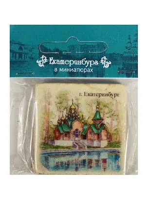 Магнит на камне Екатеринбург (Ганина Яма) 22Ek02 2549490