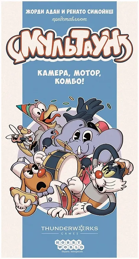 Настольная игра Мультаун 3161202 — 3