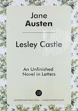 Книга Lesley Castle (Джейн Остен)
