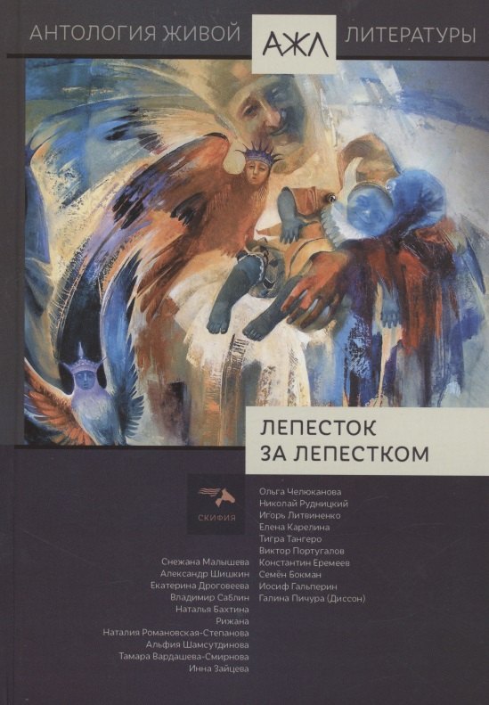 

Лепесток за лепестком. Том 17