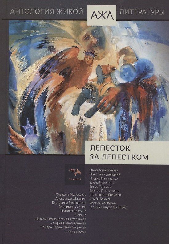 Книга Лепесток за лепестком. Том 17 () — 1