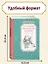Премудрый пескарь и другие сказки — 2909337 — 3