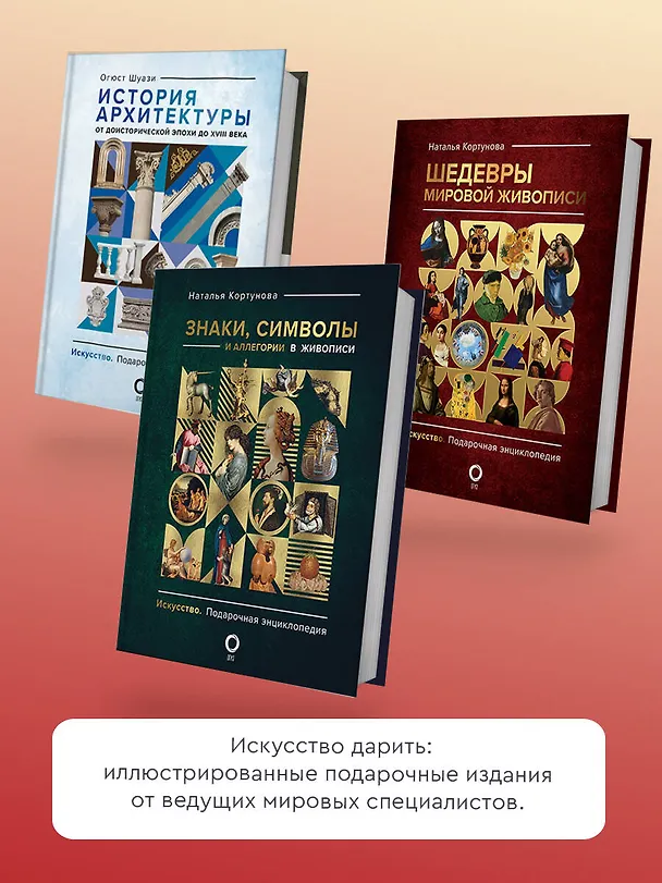 Книга Манга Хокусая. Боги и люди (Евгений Штейнер) — 8