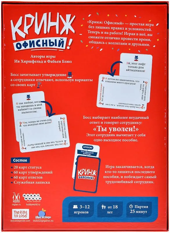 Настольная игра "Кринж: Офисный" 3035060 — 11