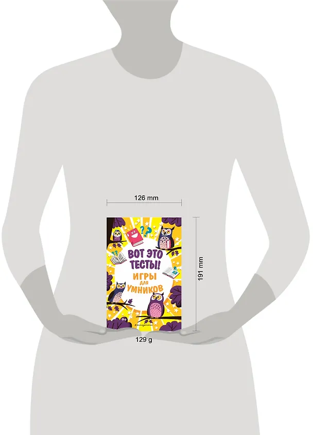 Книга Вот это тесты! (Лайза Риган) — 5