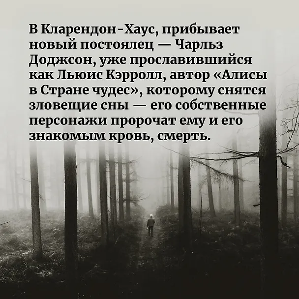 Книга Знак Десяти (Хосе Сомоза) — 6