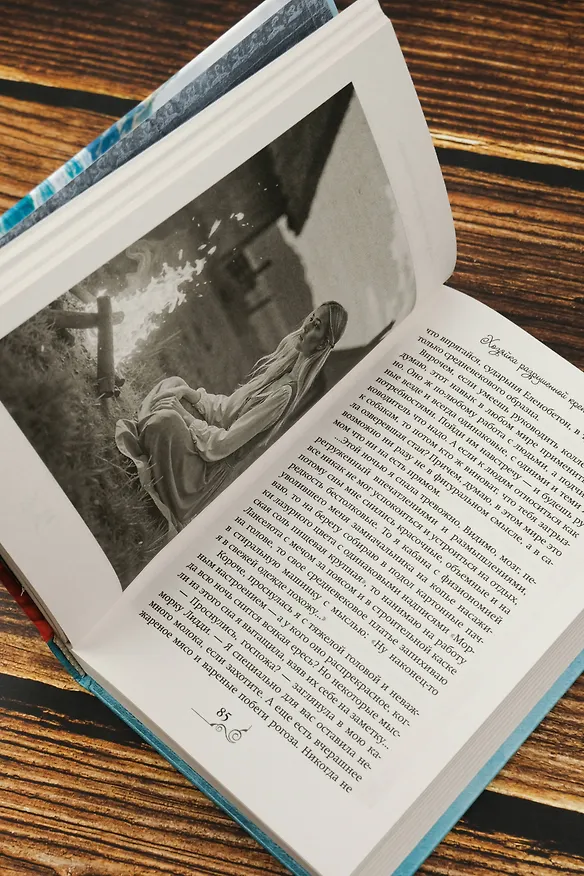 Книга Хозяйка разрушенной крепости (Любовь Оболенская) — 16