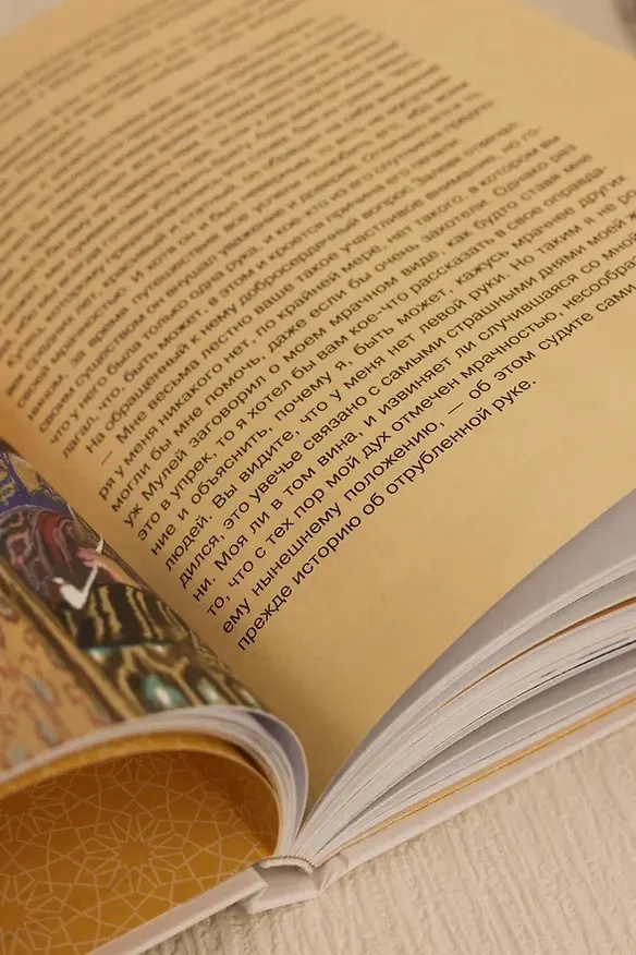 Книга Маленький Мук и другие сказки (Вильгельм Гауф) — 15