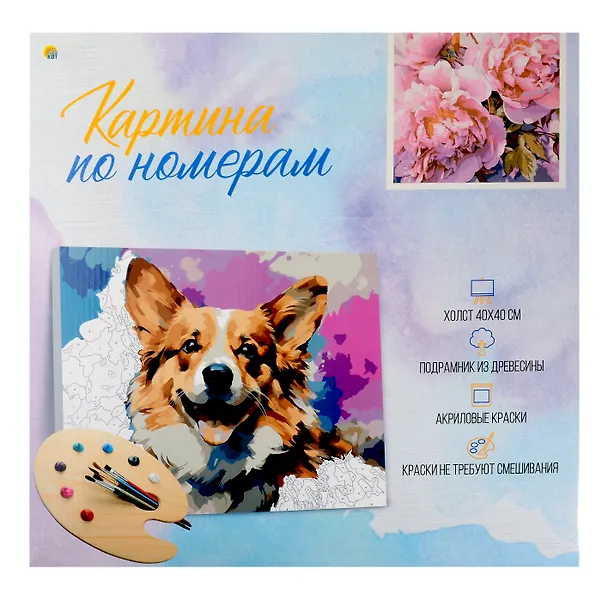 Холст с красками по номерам "Пёстрые пионы " 40х40 см, 30 цветов 3072891 — 2