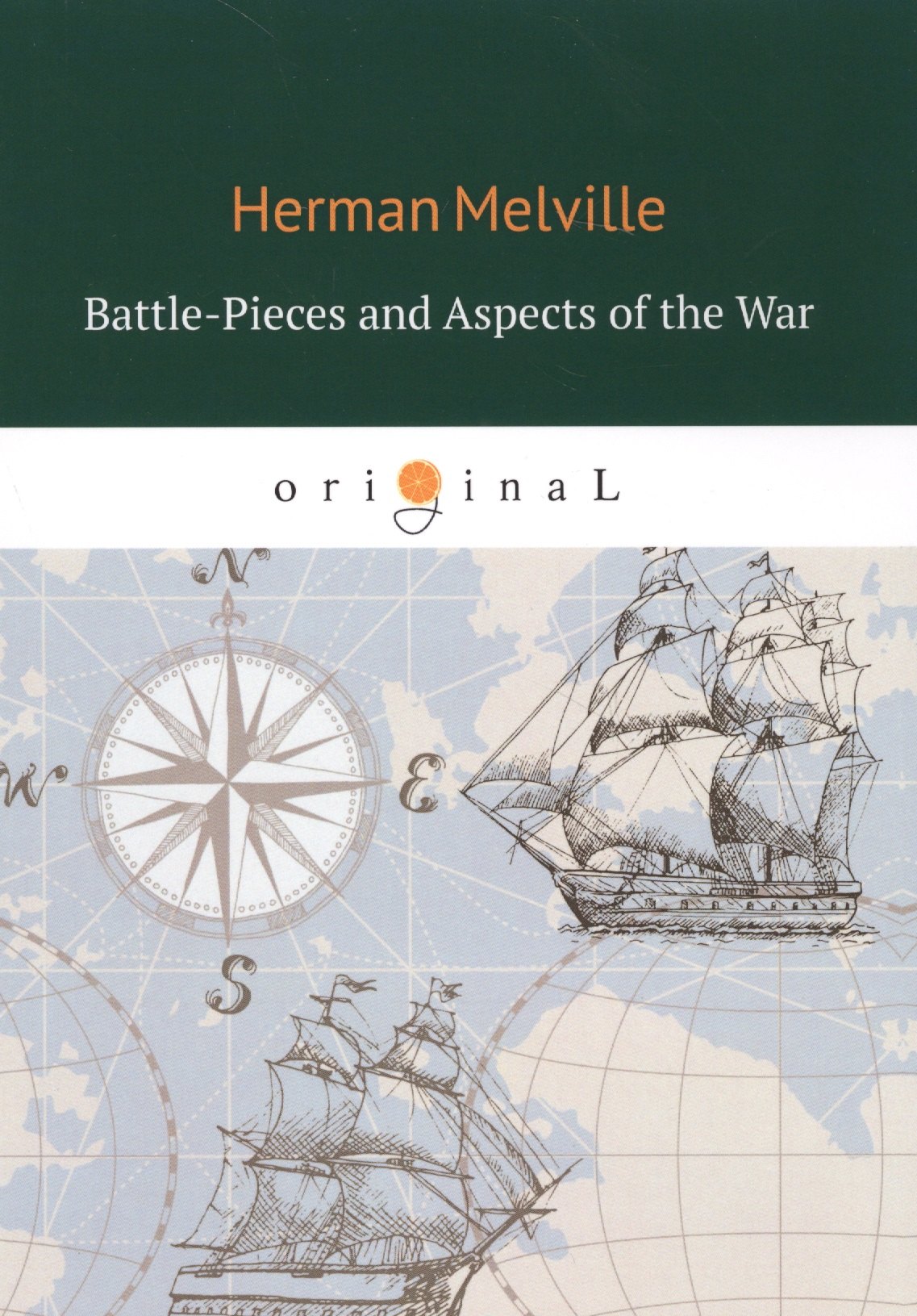 Мелвилл Герман: Battle-Pieces and Aspects of the War = Батальные сцены, или Война с разных точек зрения: на англ.яз