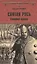 Святая Русь. Кн.1. Степной пролог — 2559184 — 1