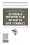 Лечебная физическая культура при травмах: Учебное пособие — 2824814 — 1
