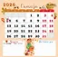 Календарь младшего школьника. 2 класс. 2026/2027 учебный год — 3157261 — 3