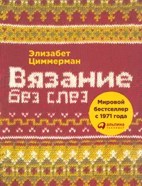 Книги для вязания и рукоделия Контэнт. Купить в интернет-магазине avglass.ru