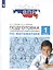 Подготовка к Всероссийской проверочной работе по математике. 1 класс — 2706038 — 3