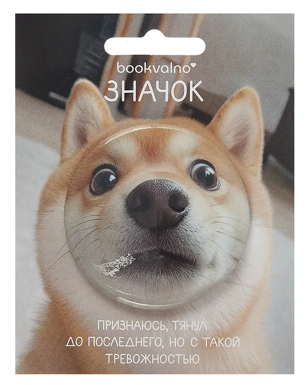Значок Сиба-ину (фотопринт) (металл) (56мм) (ЗН2025-079) Bookvalno 3089050 — 4