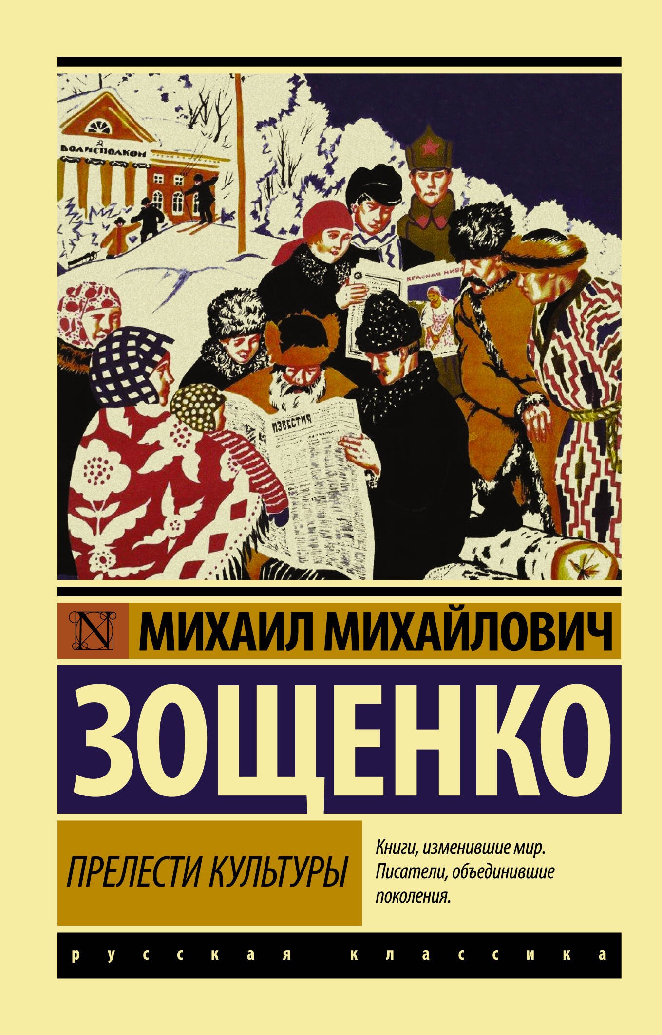 

Прелести культуры