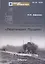 Эскадренные миноносцы типа Лейтенант Пущин (Мидель-шпангоут 30/2012) (м) Афонин — 2653064 — 1