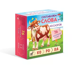 Составляем слова из слогов — 3048899 — 1