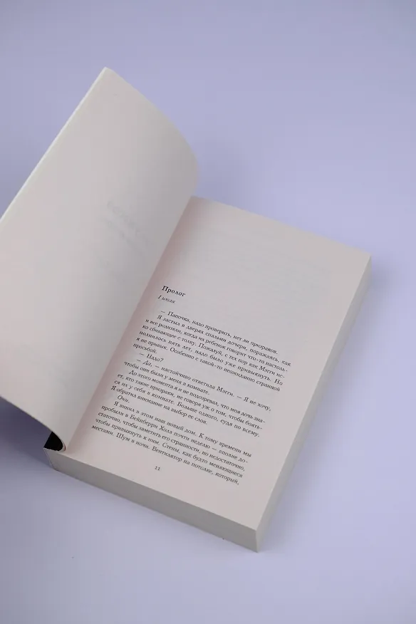 Книга Дом на краю темноты (Райли Сейгер) — 10