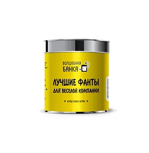 Лучшие фанты для веселой компании 2481664