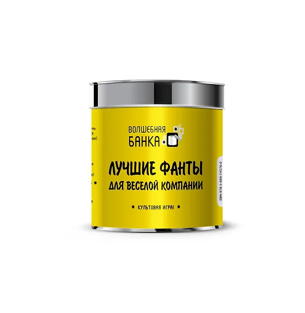 Лучшие фанты для веселой компании 2481664 — 1